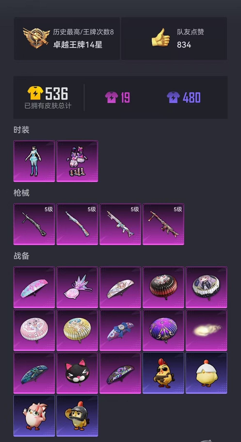 HPCMW3438633和平精英账号详情图17