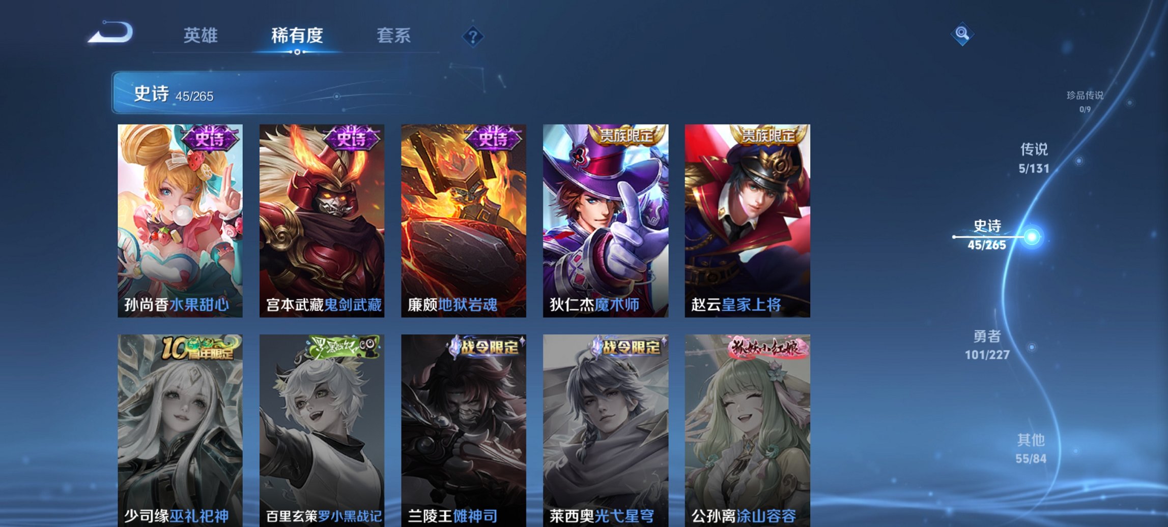 WZCMW3448261王者荣耀账号详情图12 WZCMW3448261王者荣耀账号详情图12