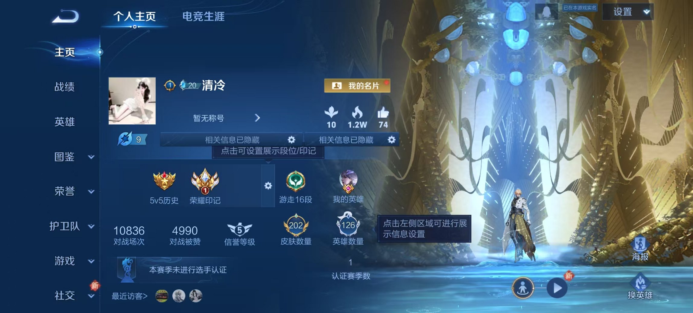 王者荣耀账号安卓QQ126英雄-202皮肤-可二次【202皮肤1典藏4传说 秒换绑不用等】安卓Q-126英雄【1水晶】鸣