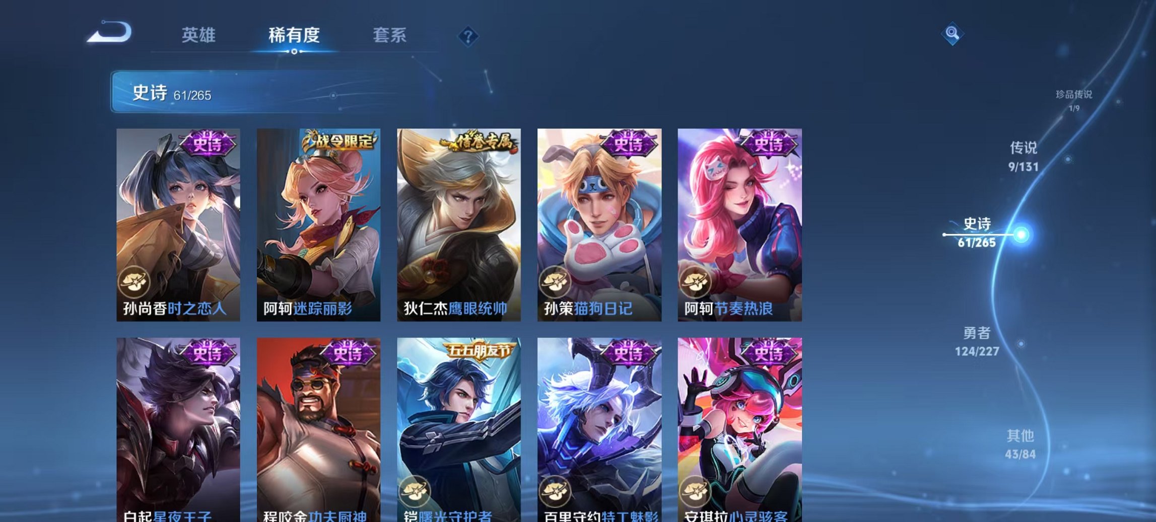 WZCMW3448755王者荣耀账号详情图6