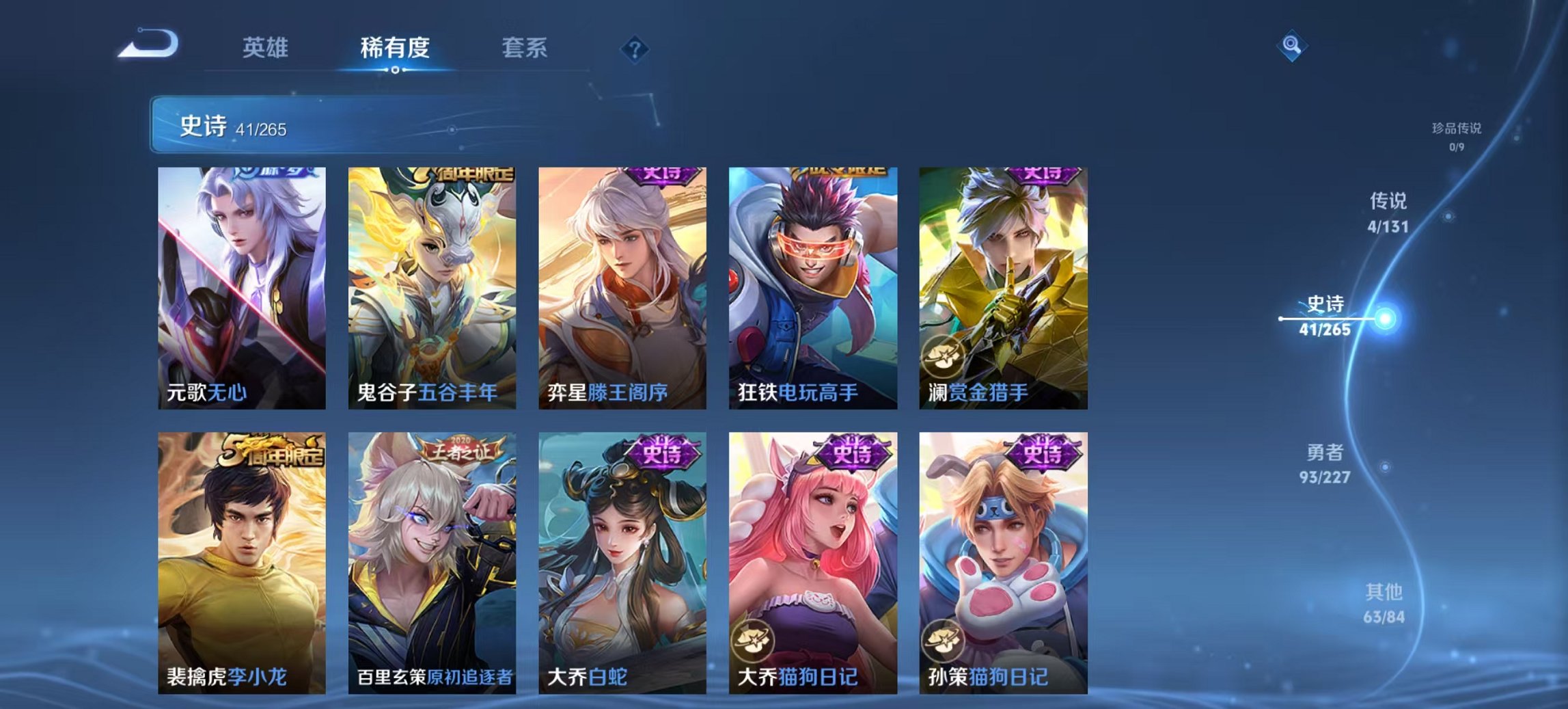 WZCMW3448225王者荣耀账号详情图3