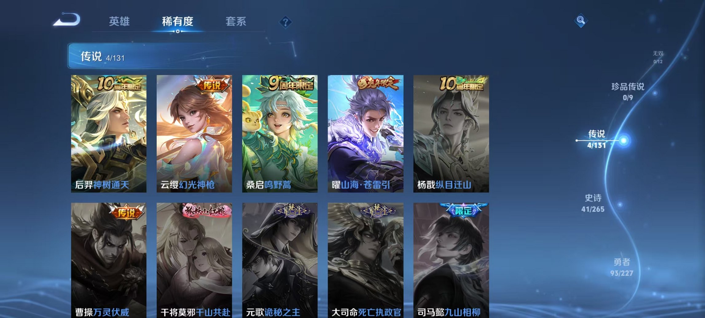 WZCMW3448225王者荣耀账号详情图4