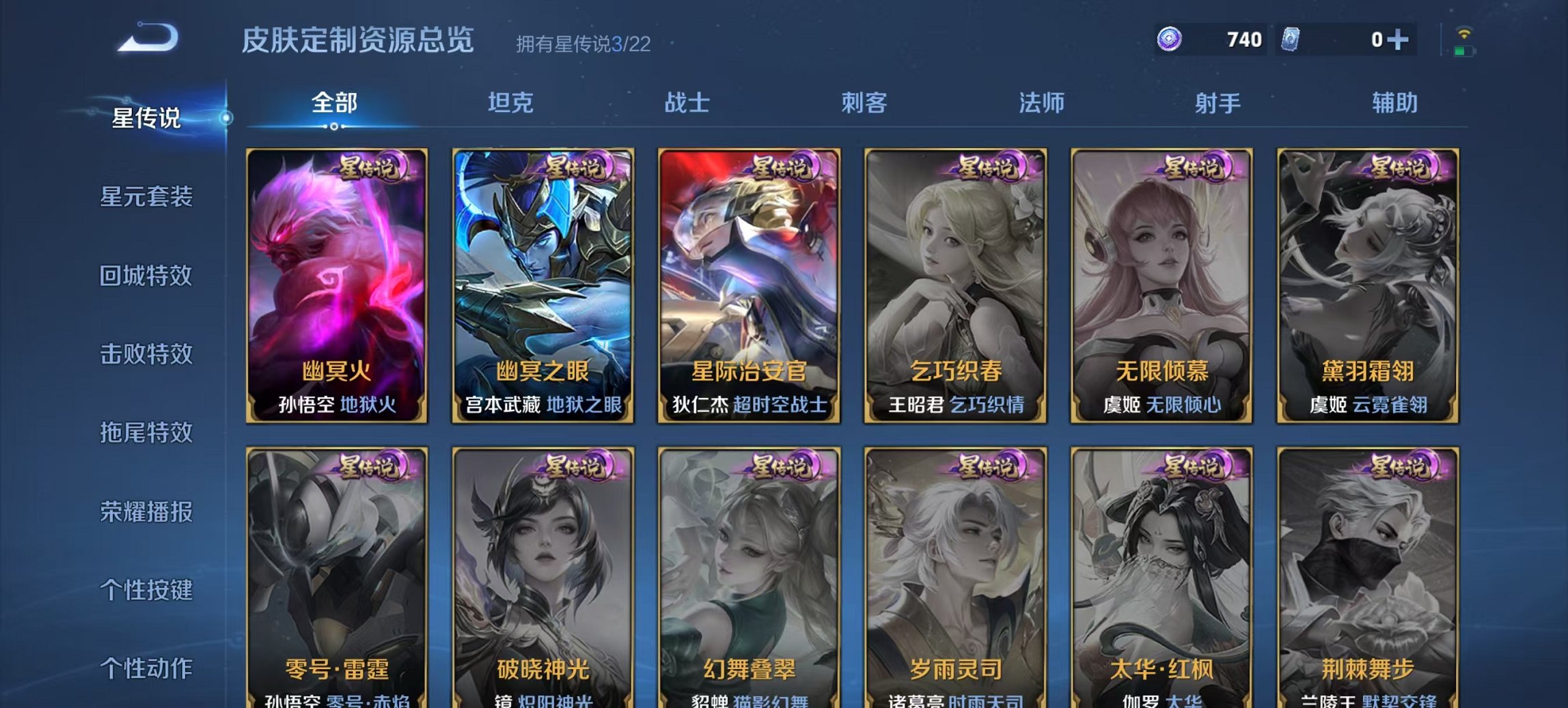 WZCMW3448755王者荣耀账号详情图10