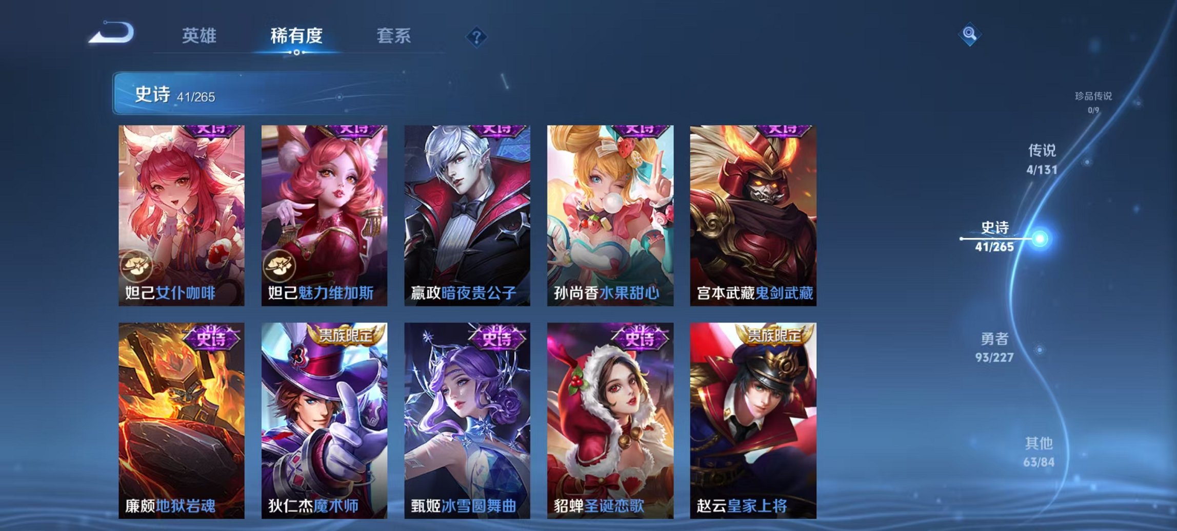 WZCMW3448225王者荣耀账号详情图5