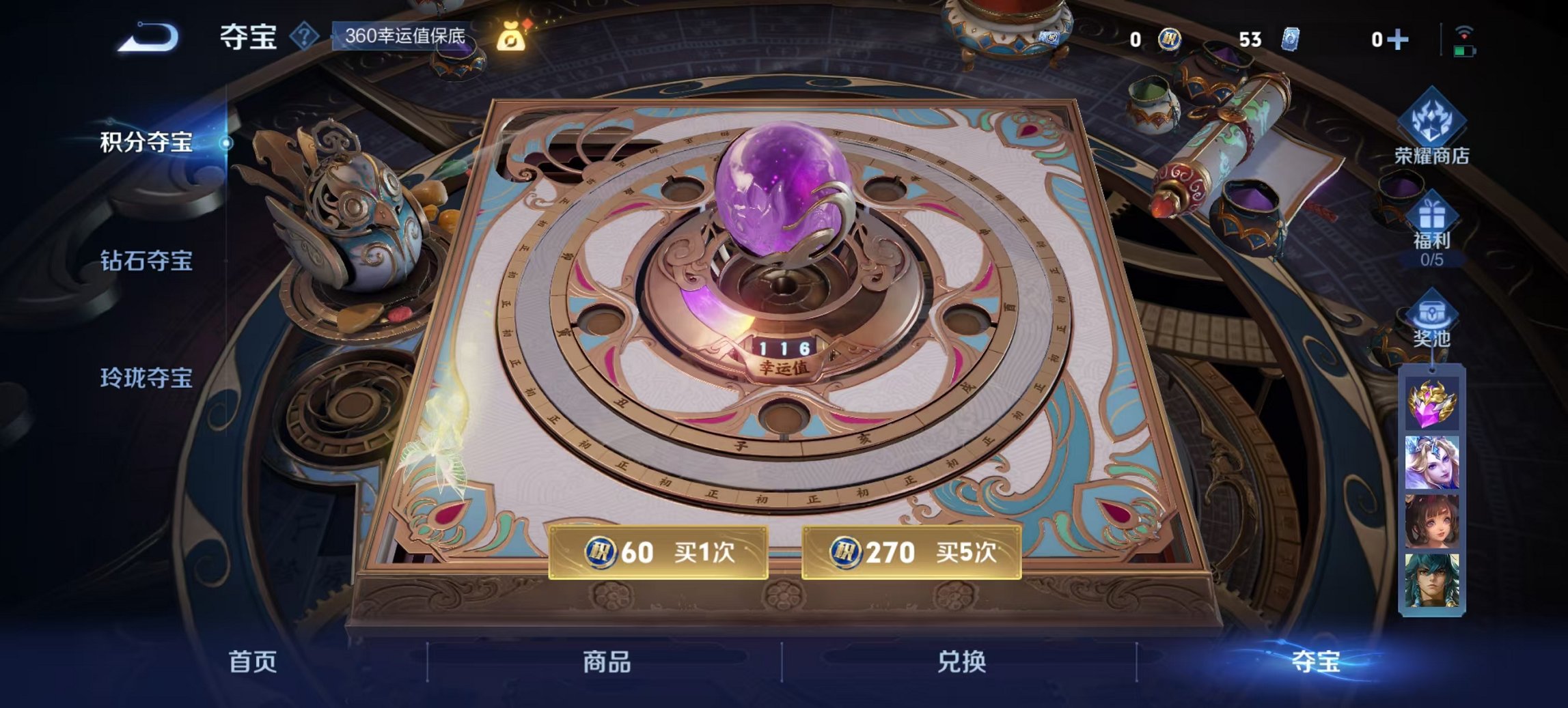 WZCMW3448755王者荣耀账号详情图11