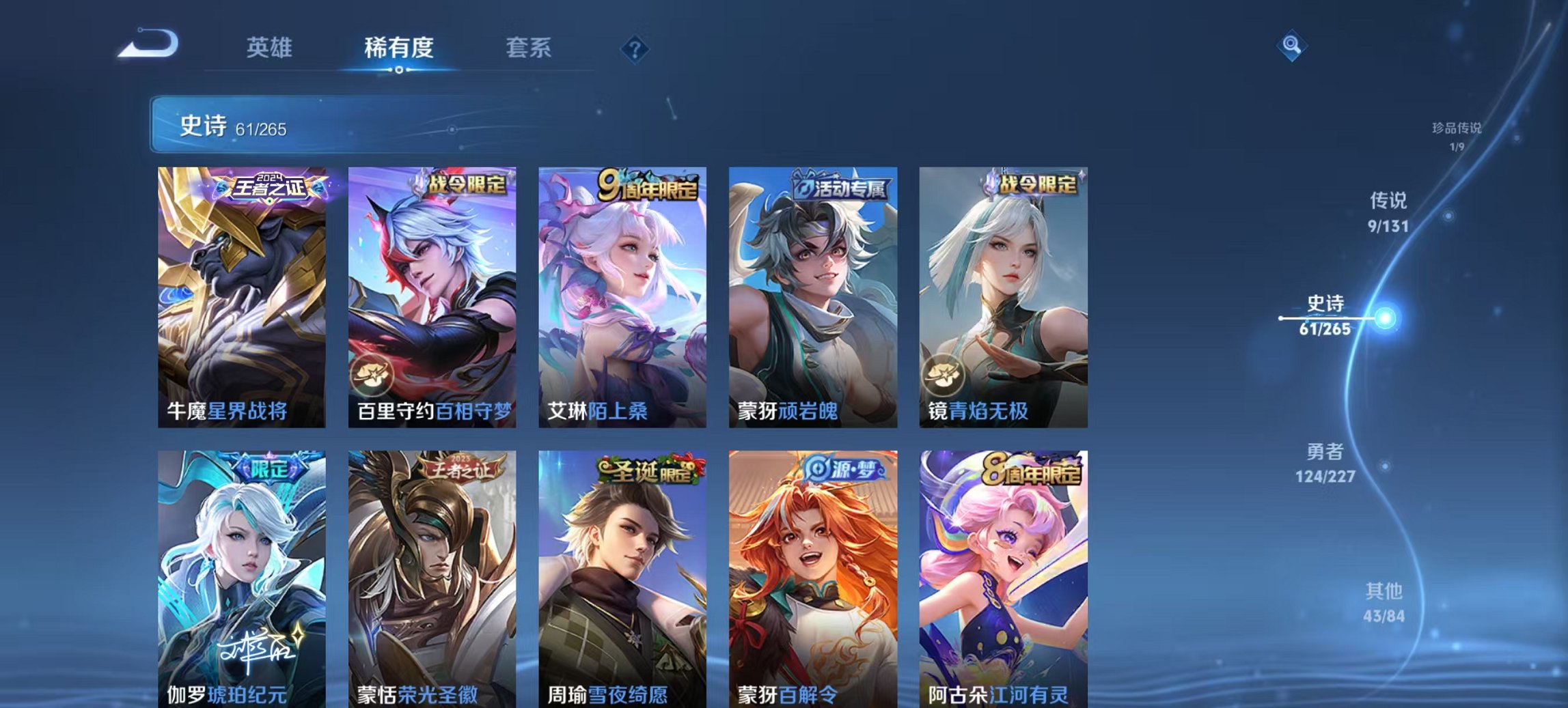 WZCMW3448755王者荣耀账号详情图12