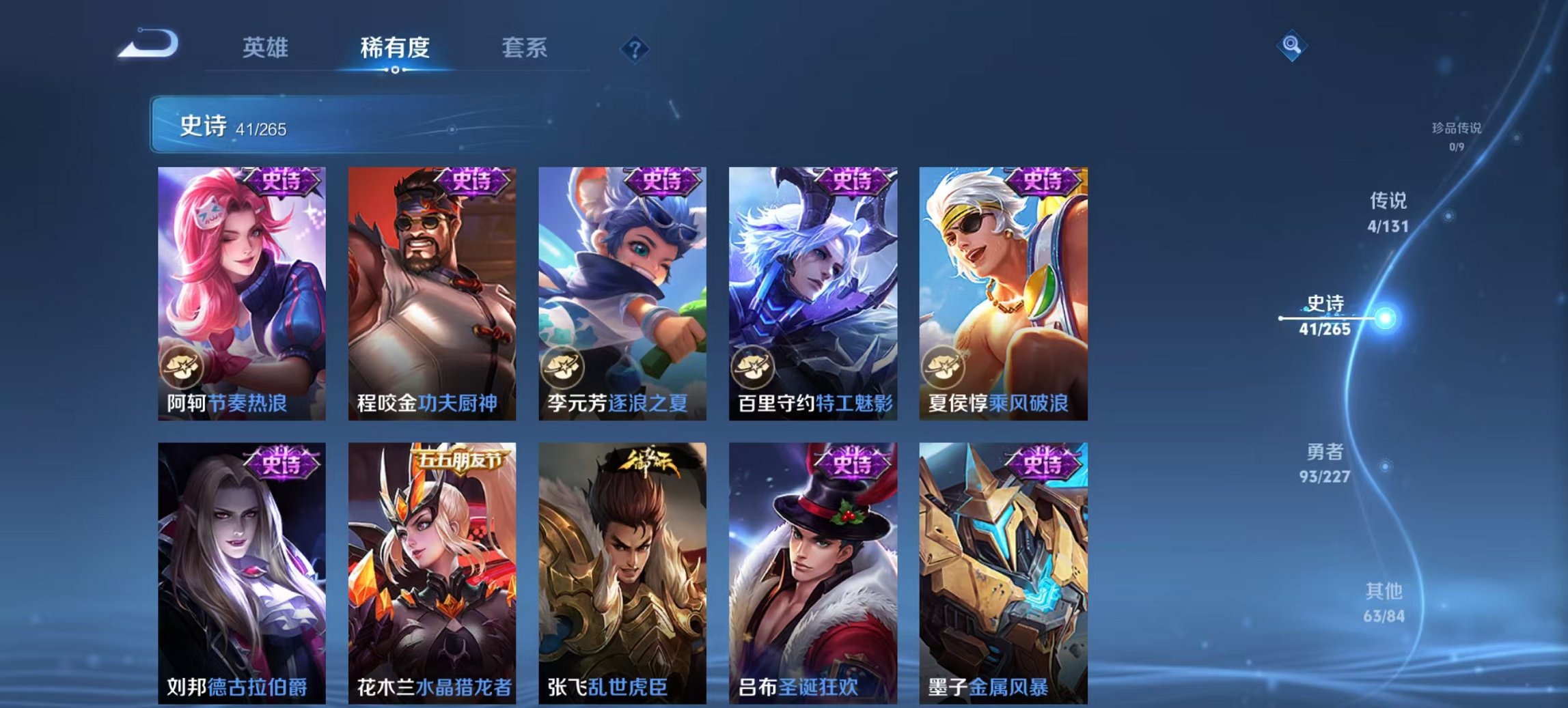 WZCMW3448225王者荣耀账号详情图7