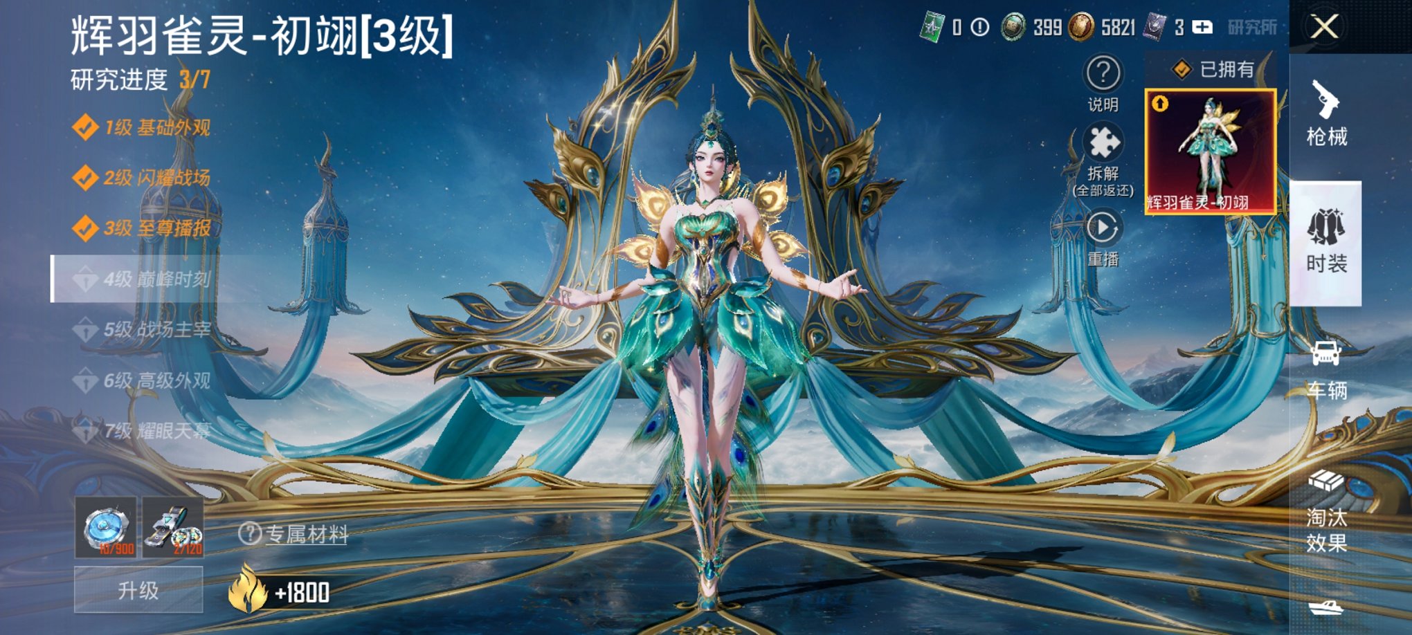 和平精英账号安卓QQ5载具-115套装-162枪皮-可二次实名【3级红装6载具6粉装2特效枪 秒换绑不用等】 安卓Q区-