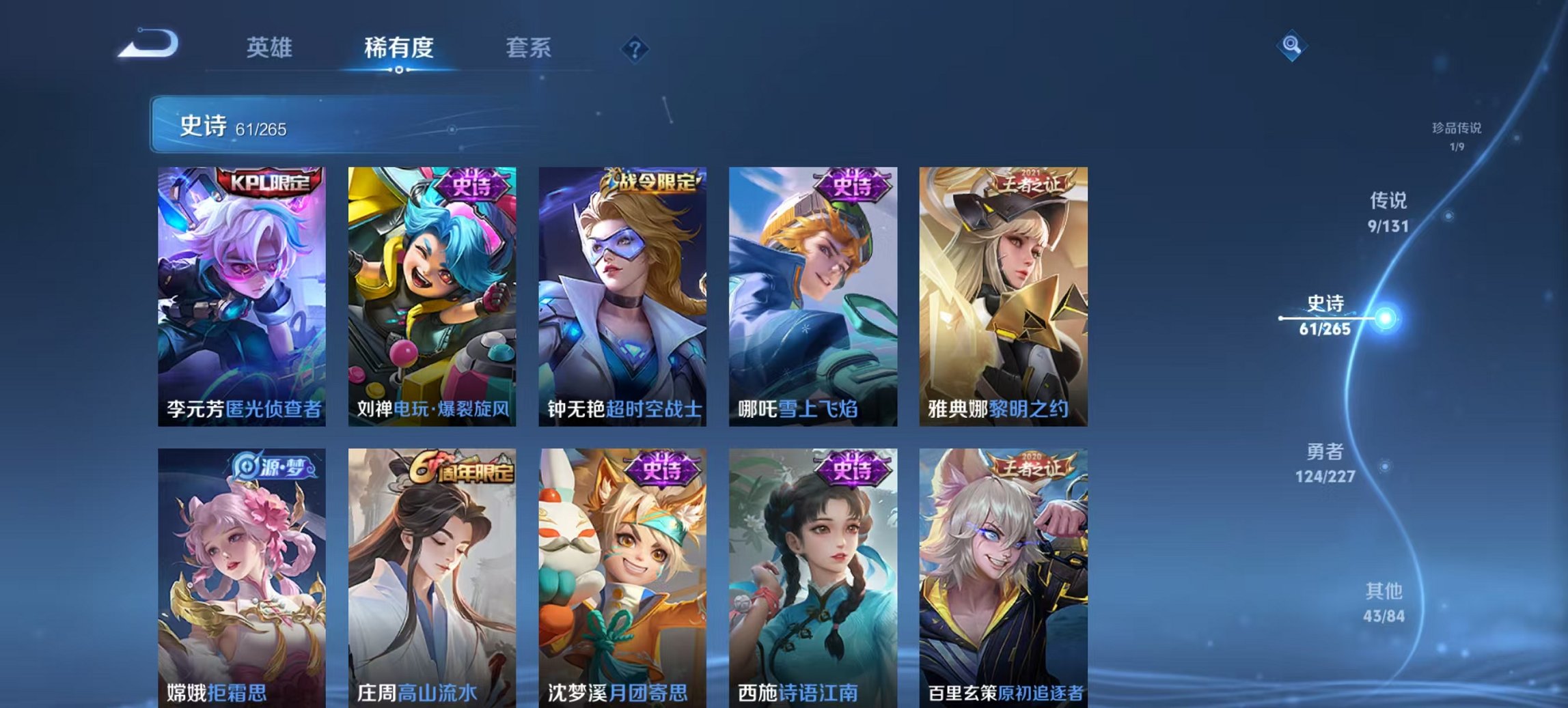 WZCMW3448755王者荣耀账号详情图13