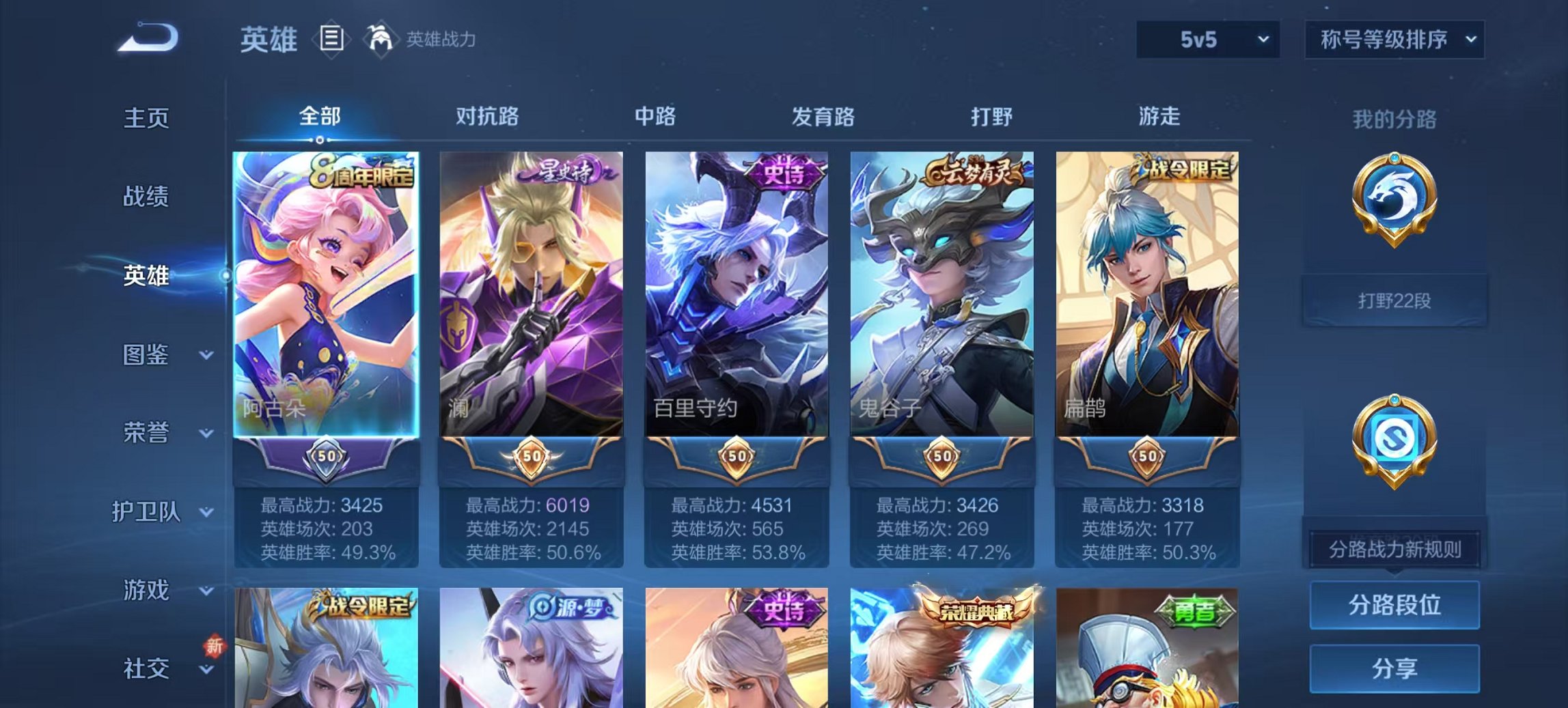 WZCMW3448225王者荣耀账号详情图8