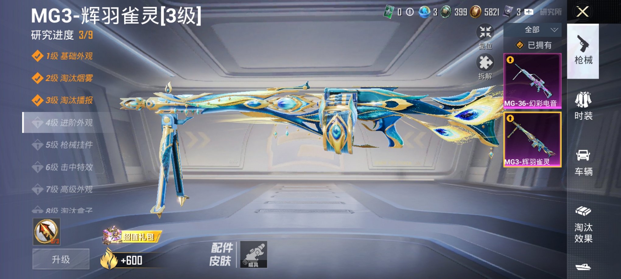 HPCMW3438631和平精英账号详情图2