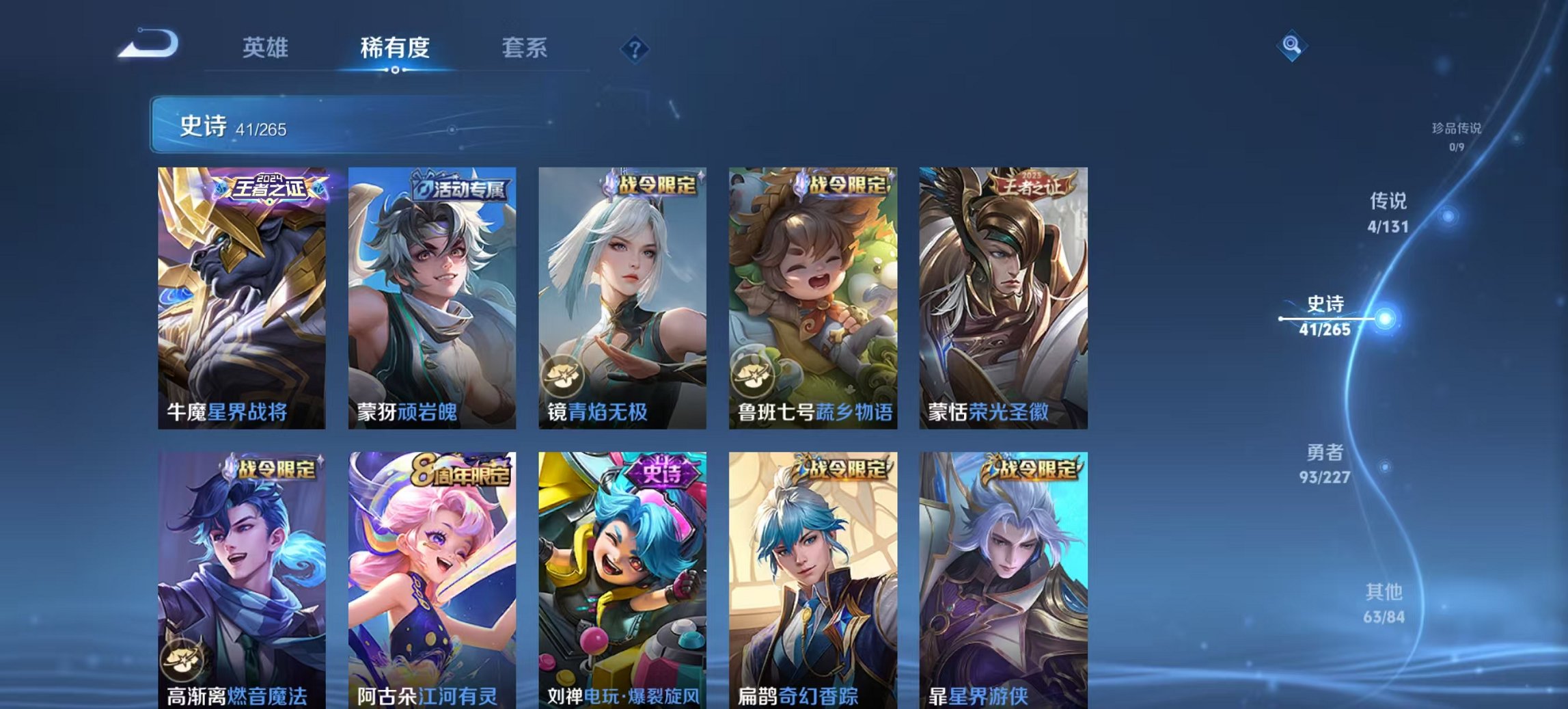 WZCMW3448225王者荣耀账号详情图9