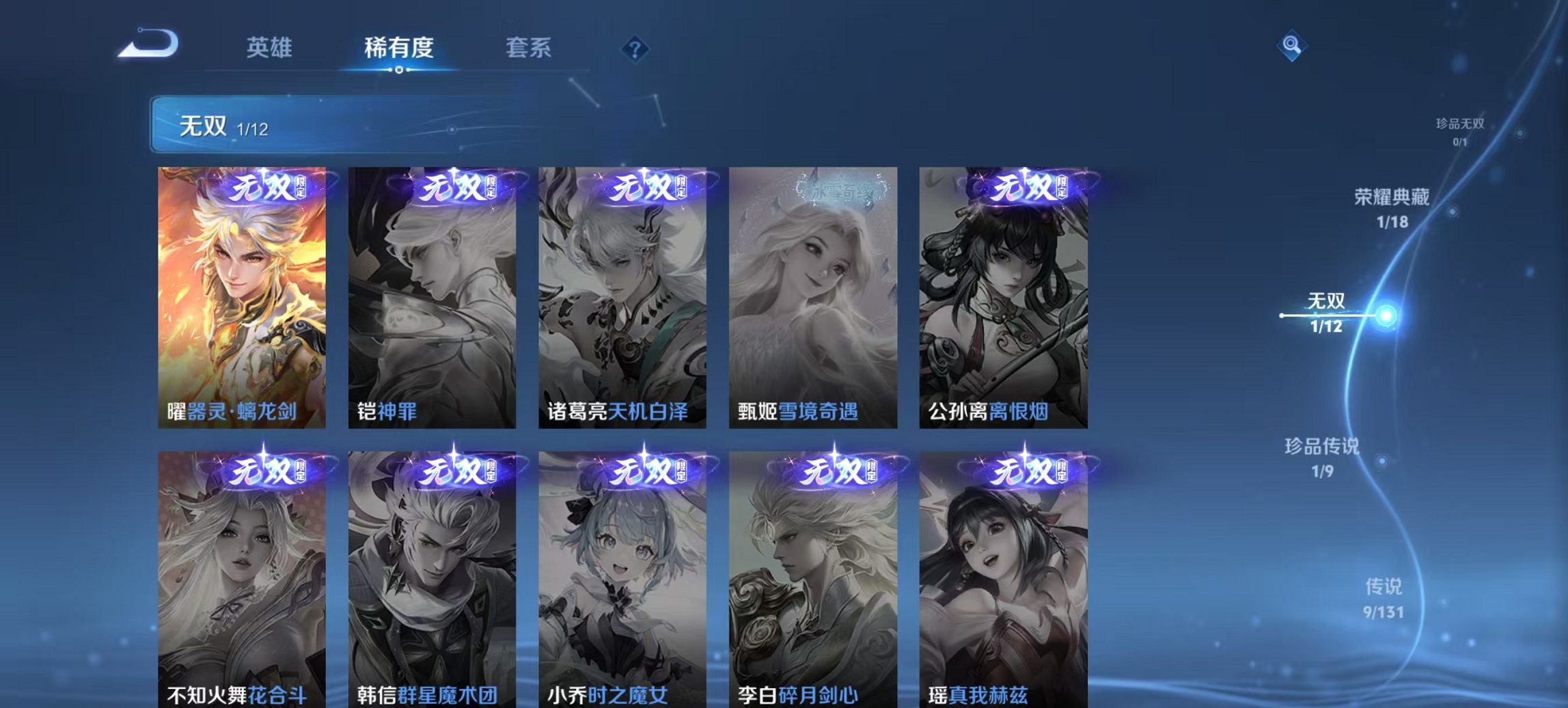 WZCMW3448755王者荣耀账号详情图14