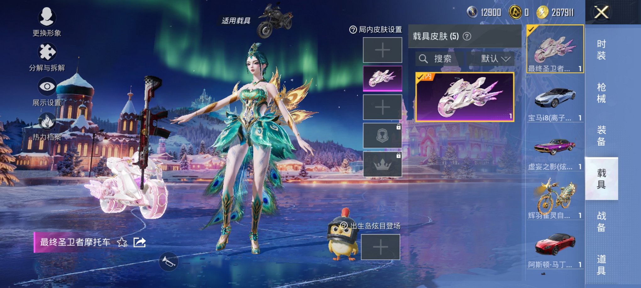 HPCMW3438631和平精英账号详情图3