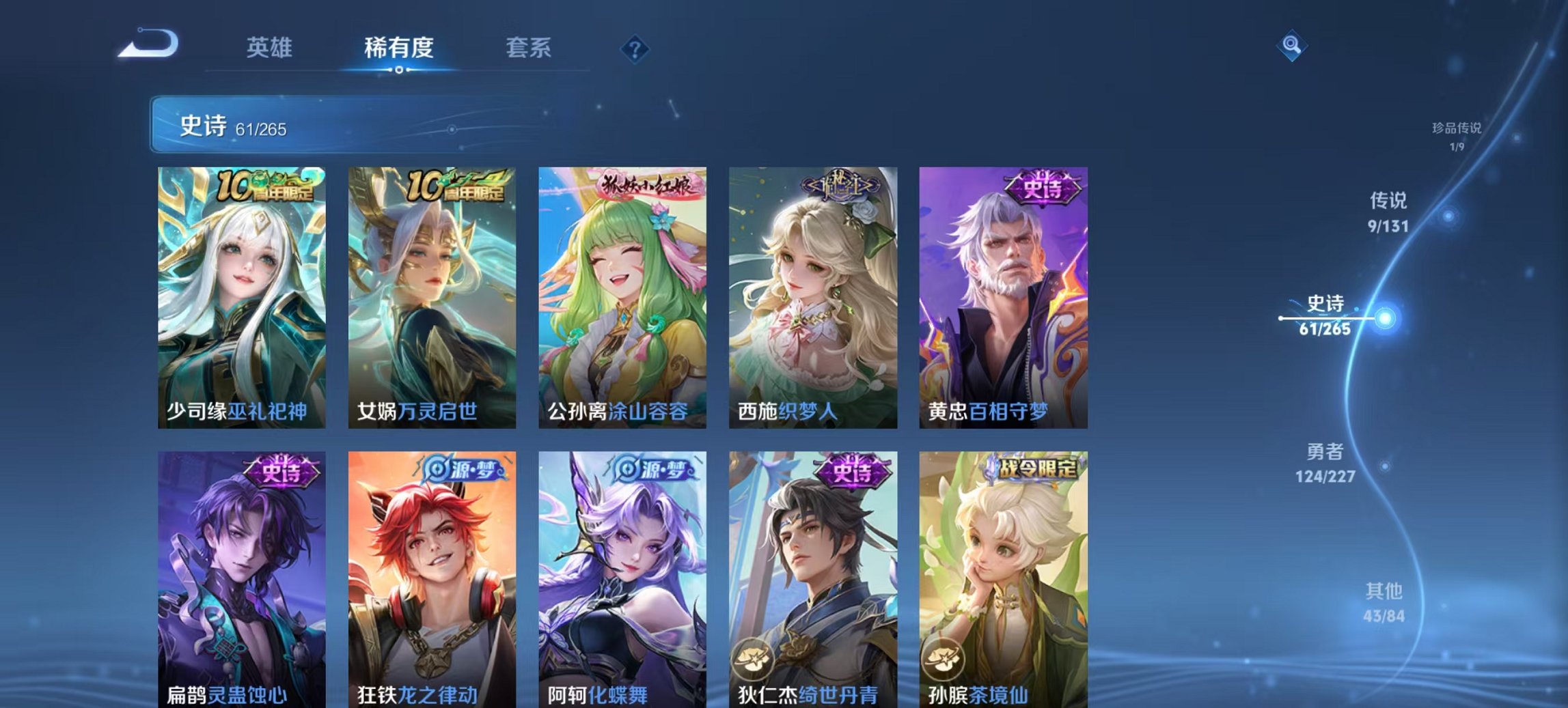 WZCMW3448755王者荣耀账号详情图15