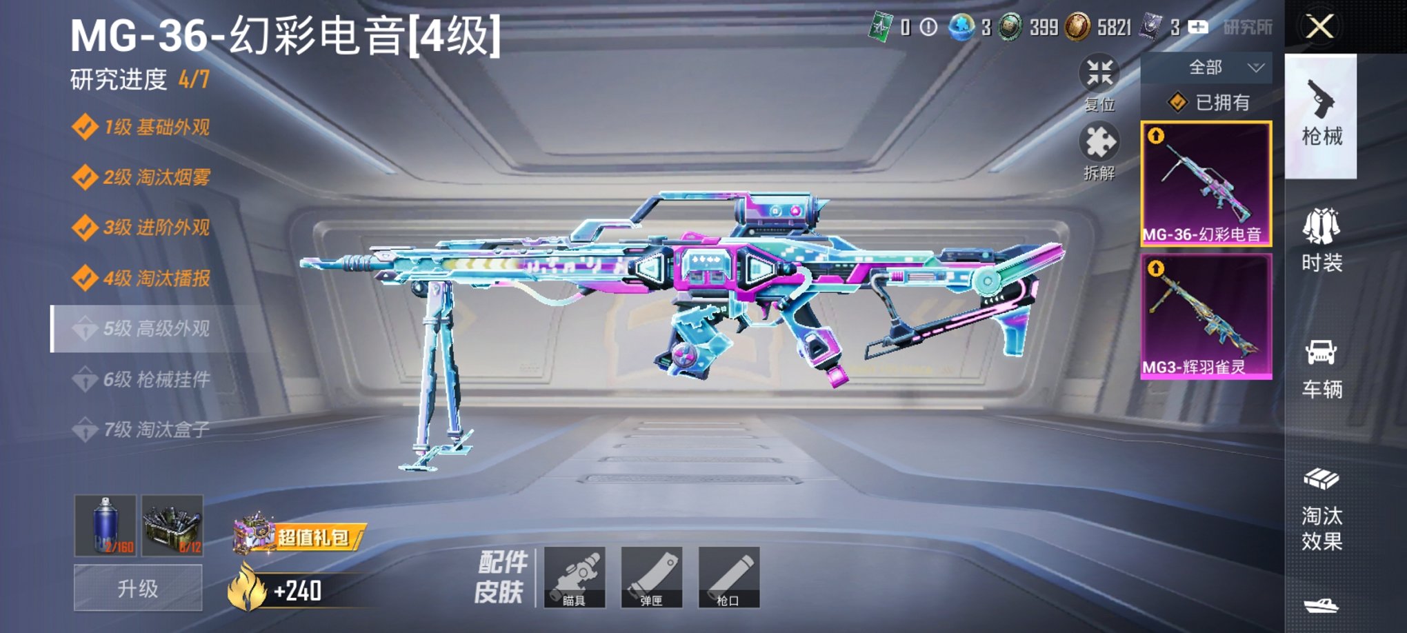 HPCMW3438631和平精英账号详情图4