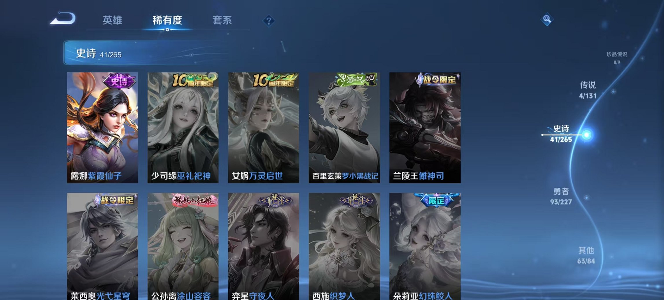 WZCMW3448225王者荣耀账号详情图11