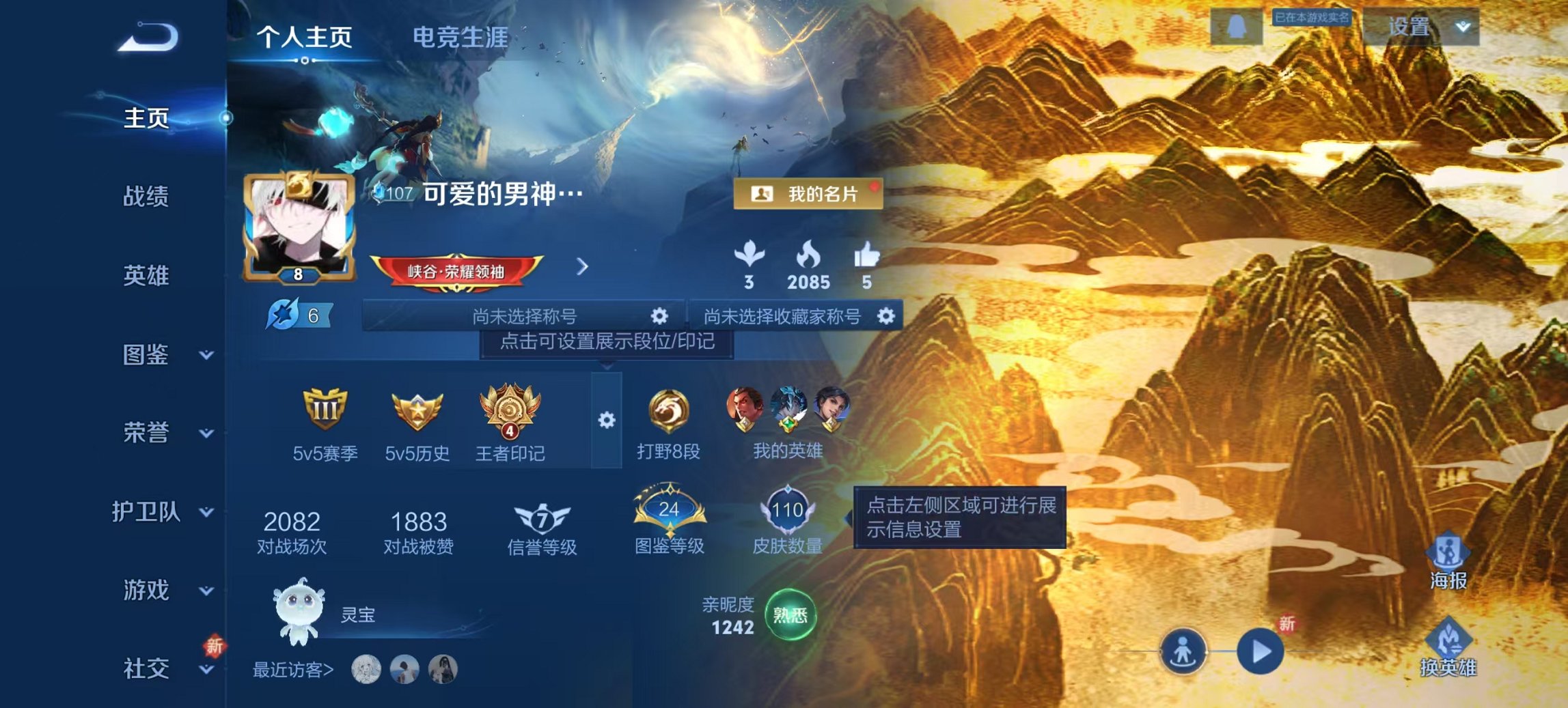 王者荣耀账号安卓QQ121英雄-110皮肤-可二次【2传说特价号 q23级 秒换绑不用等】安卓QQ-121英雄-110皮