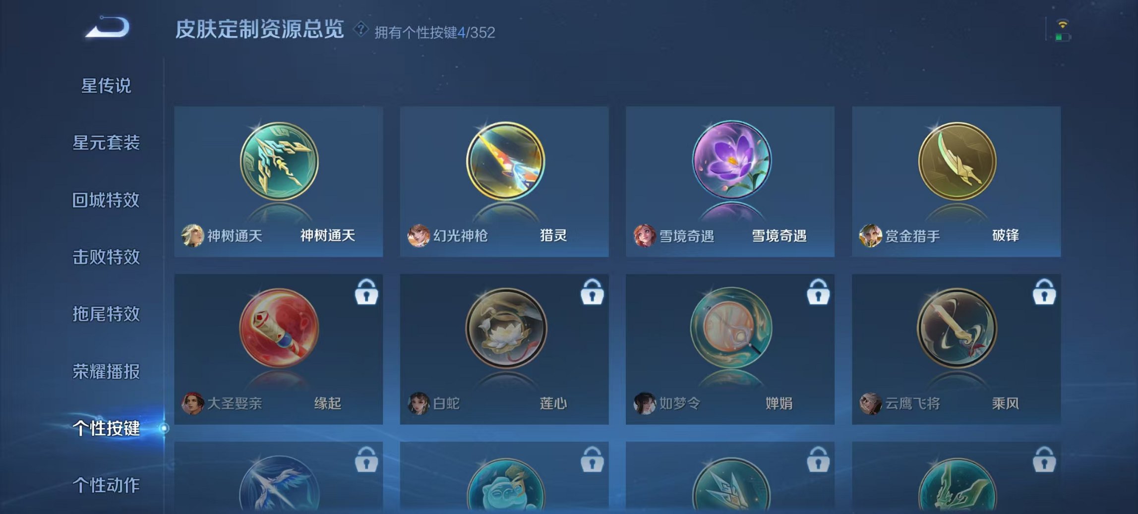 WZCMW3448225王者荣耀账号详情图12