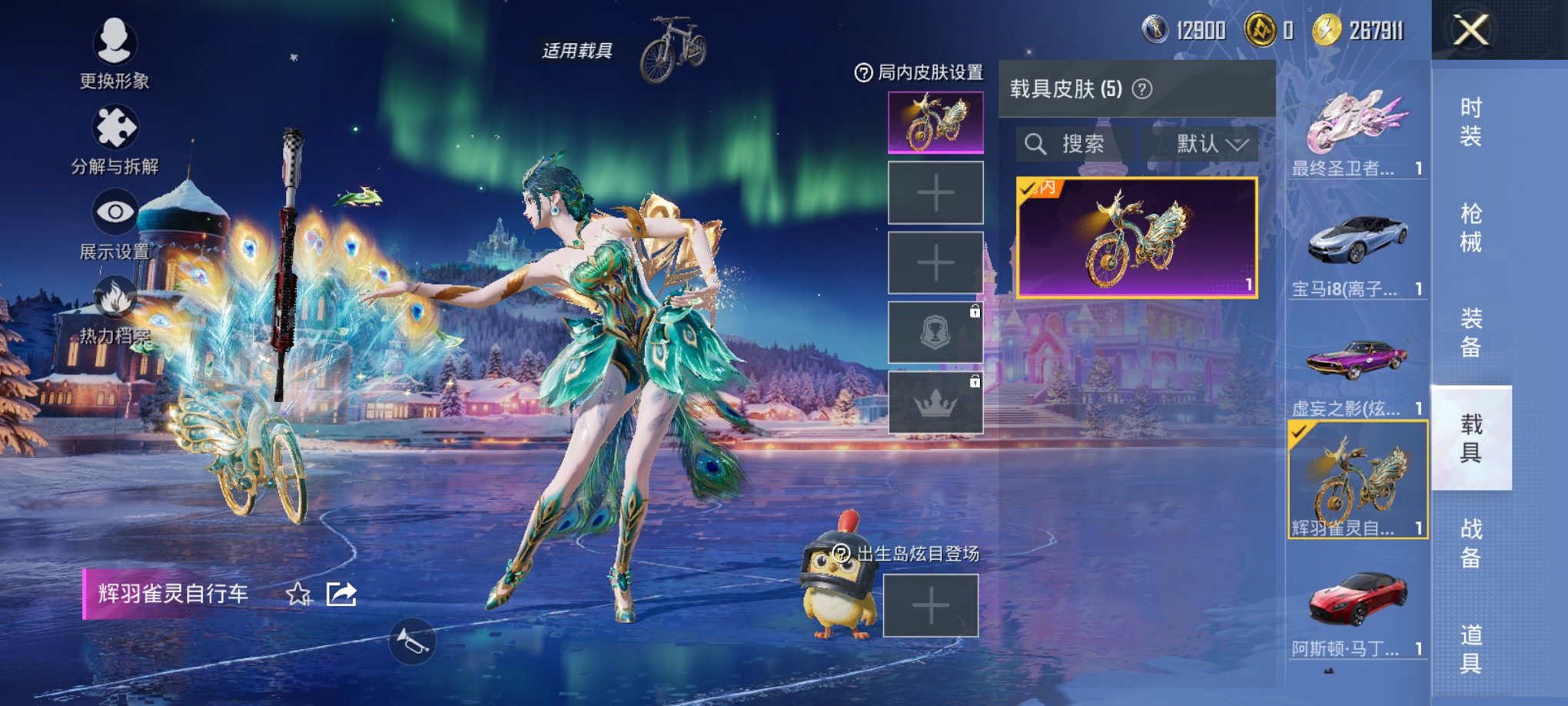 HPCMW3438631和平精英账号详情图6