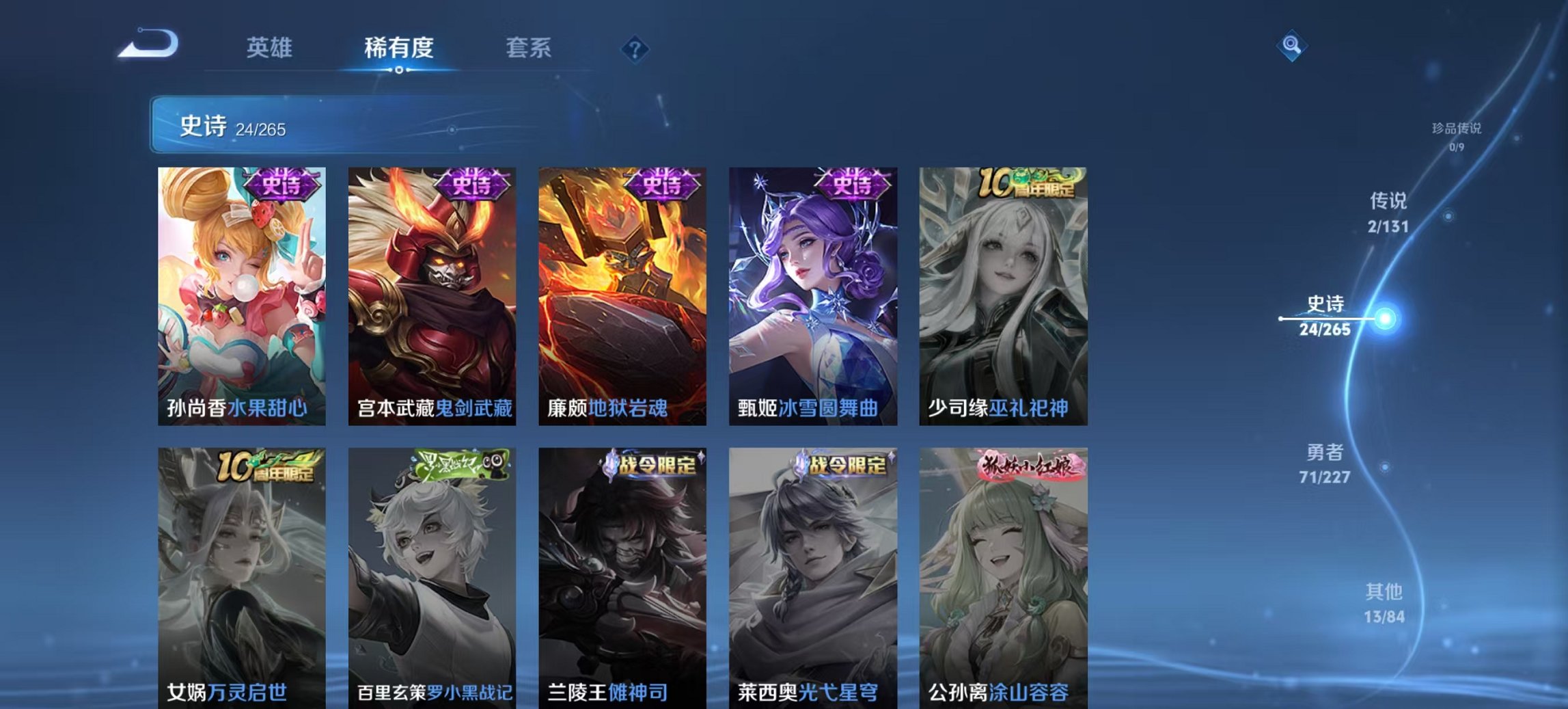 WZCMW3448241王者荣耀账号详情图2