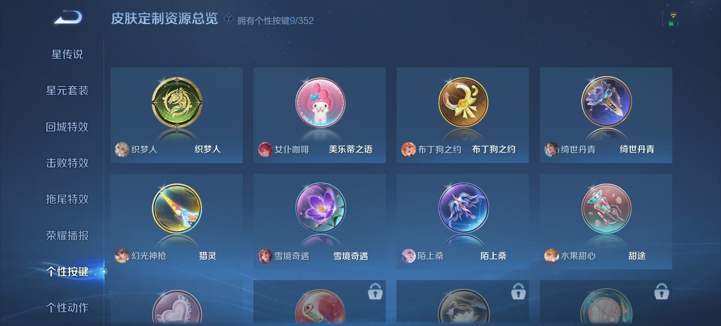 WZCMW3448755王者荣耀账号详情图18