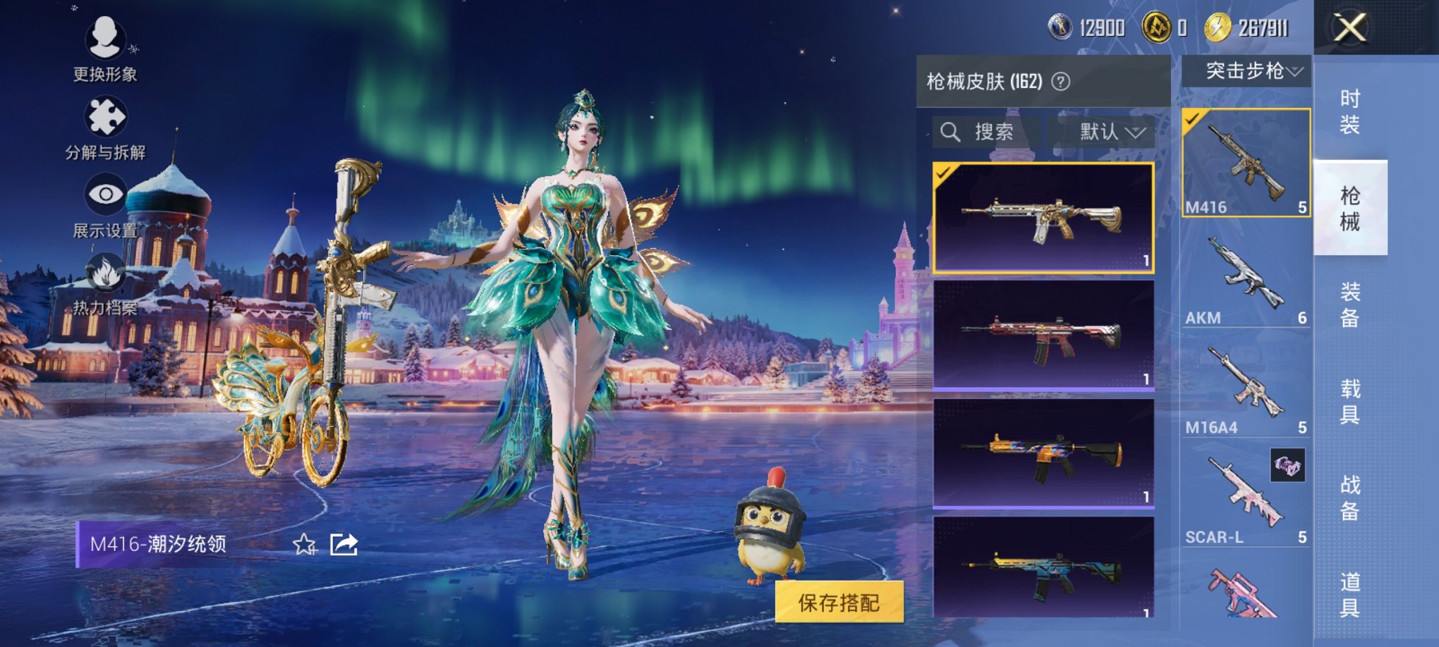 HPCMW3438631和平精英账号详情图7