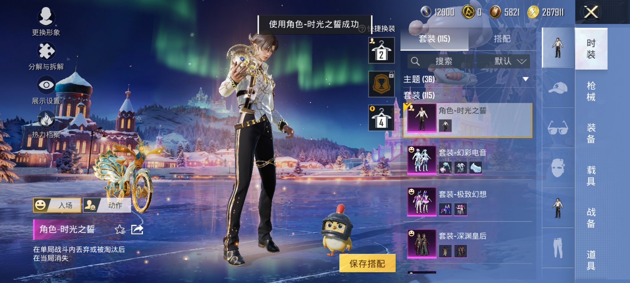 HPCMW3438631和平精英账号详情图8