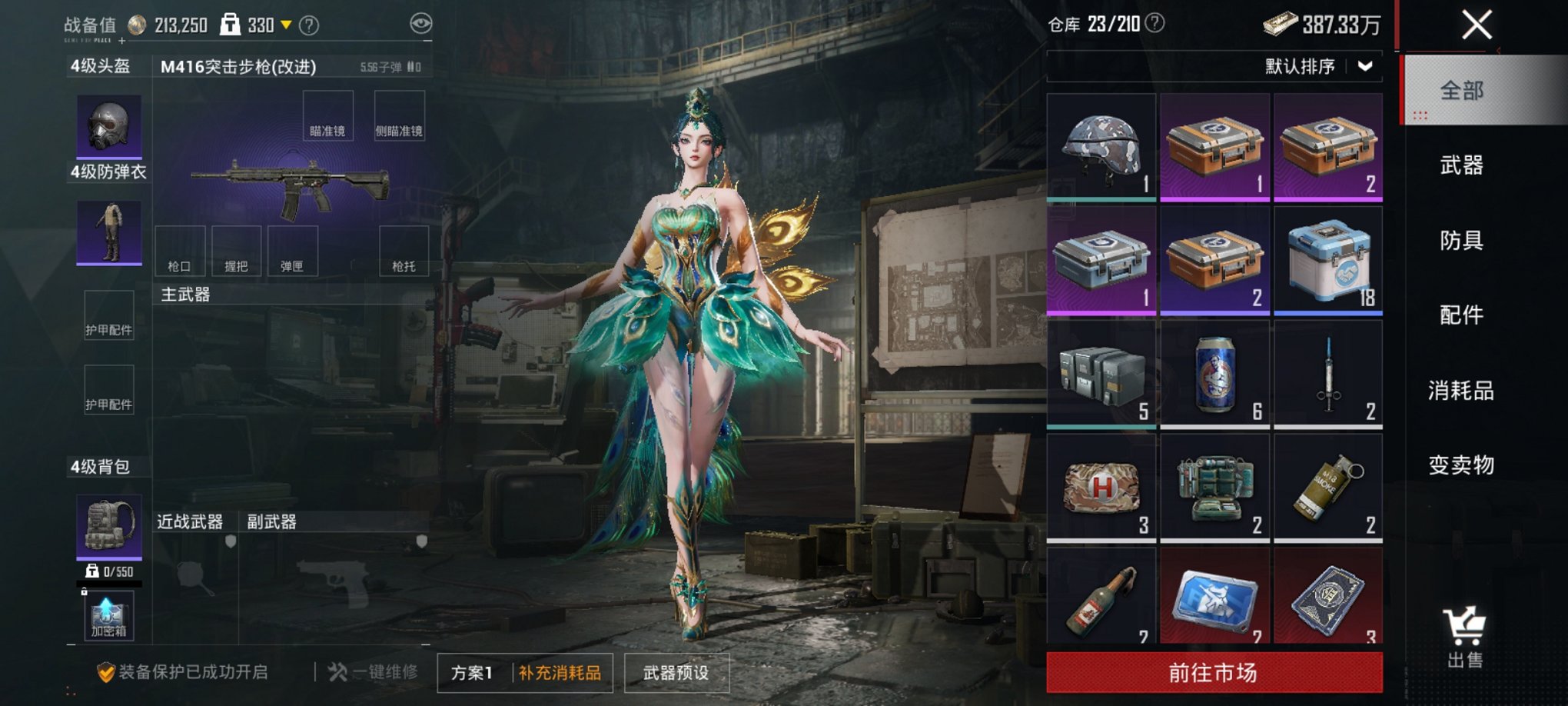 HPCMW3438631和平精英账号详情图10