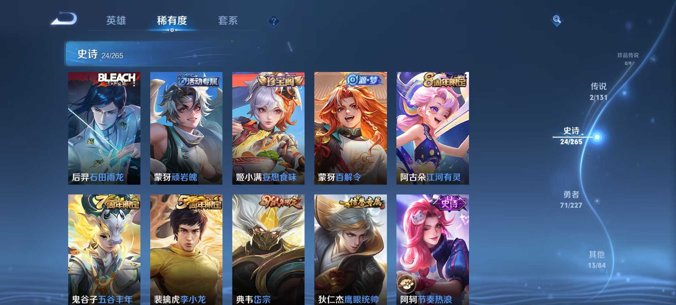 WZCMW3448241王者荣耀账号详情图8