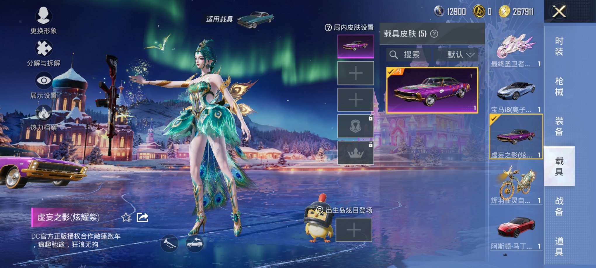 HPCMW3438631和平精英账号详情图13