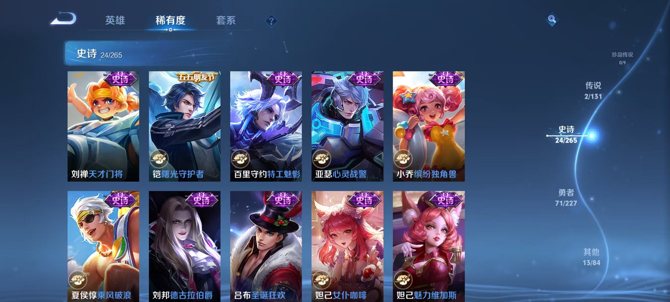 WZCMW3448241王者荣耀账号详情图9