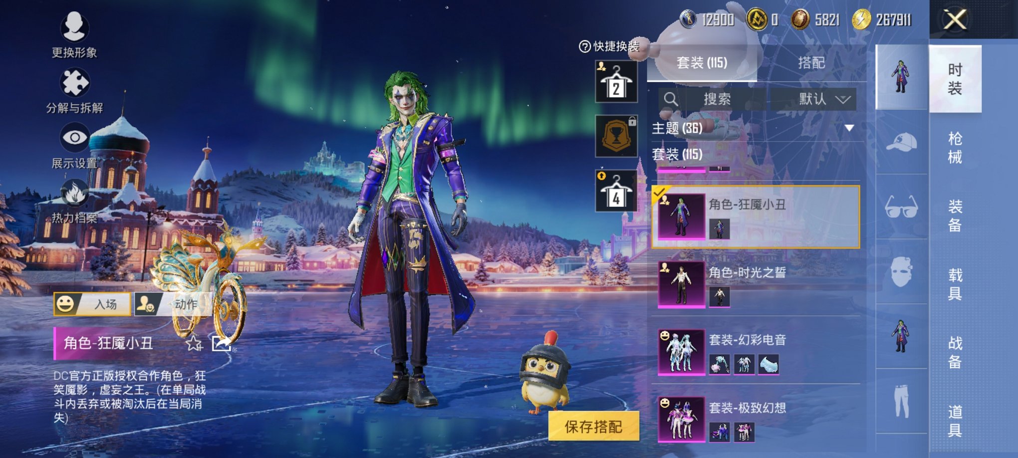 HPCMW3438631和平精英账号详情图14