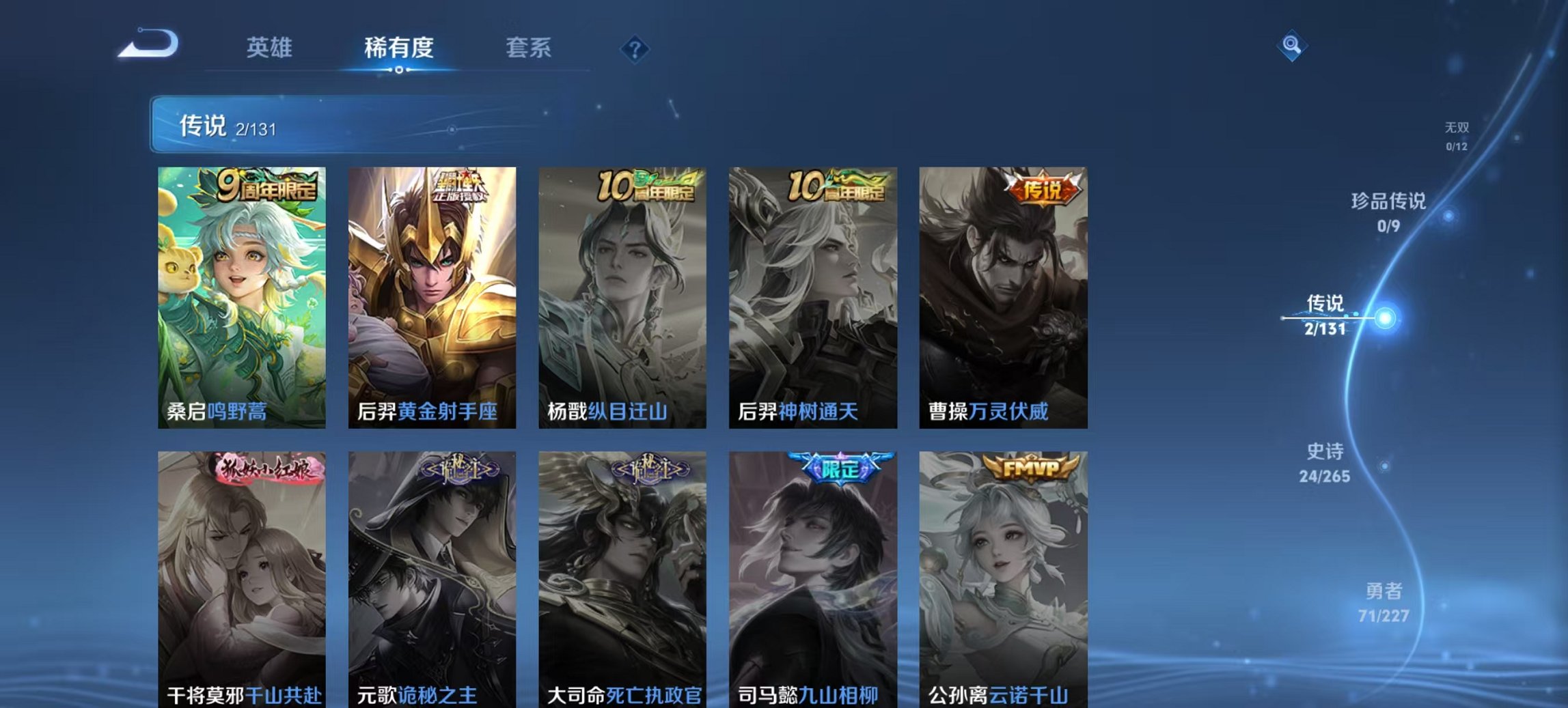 WZCMW3448241王者荣耀账号详情图10