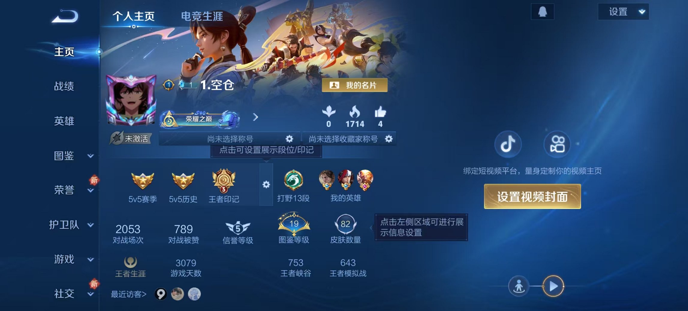 王者荣耀账号安卓QQ110英雄-82皮肤-【82皮肤1星元特价号 秒换绑不用等】安卓QQ-110英雄-82皮肤【星元皮肤