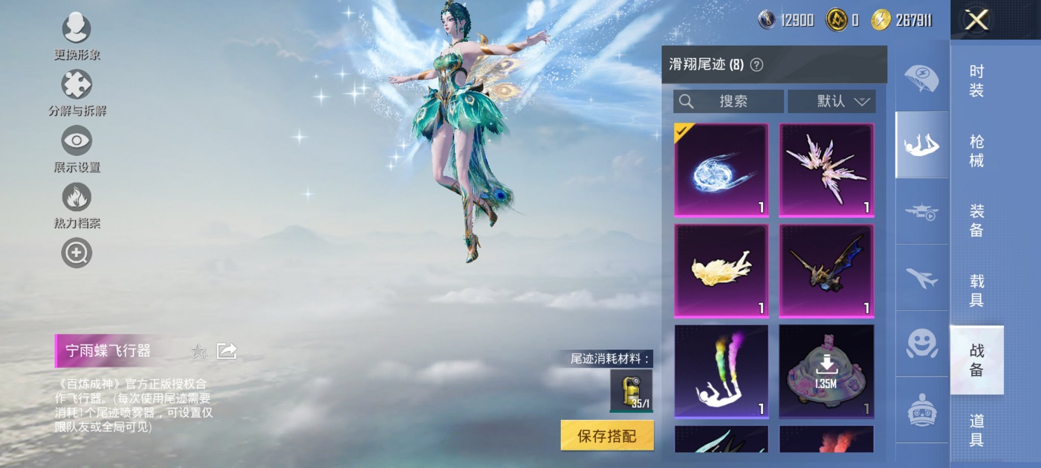 HPCMW3438631和平精英账号详情图17