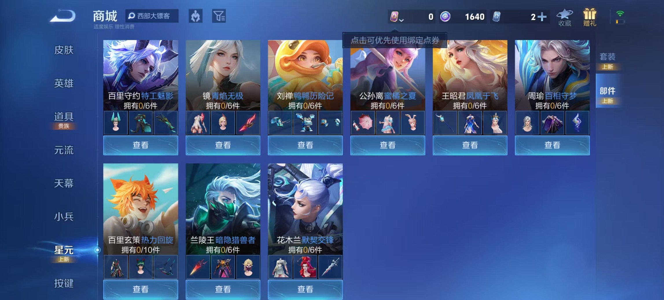 WZCMW3448227王者荣耀账号详情图2