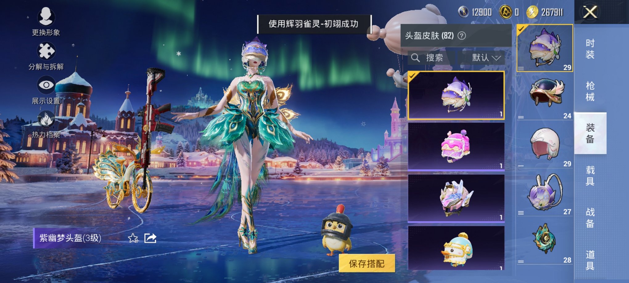 HPCMW3438631和平精英账号详情图18