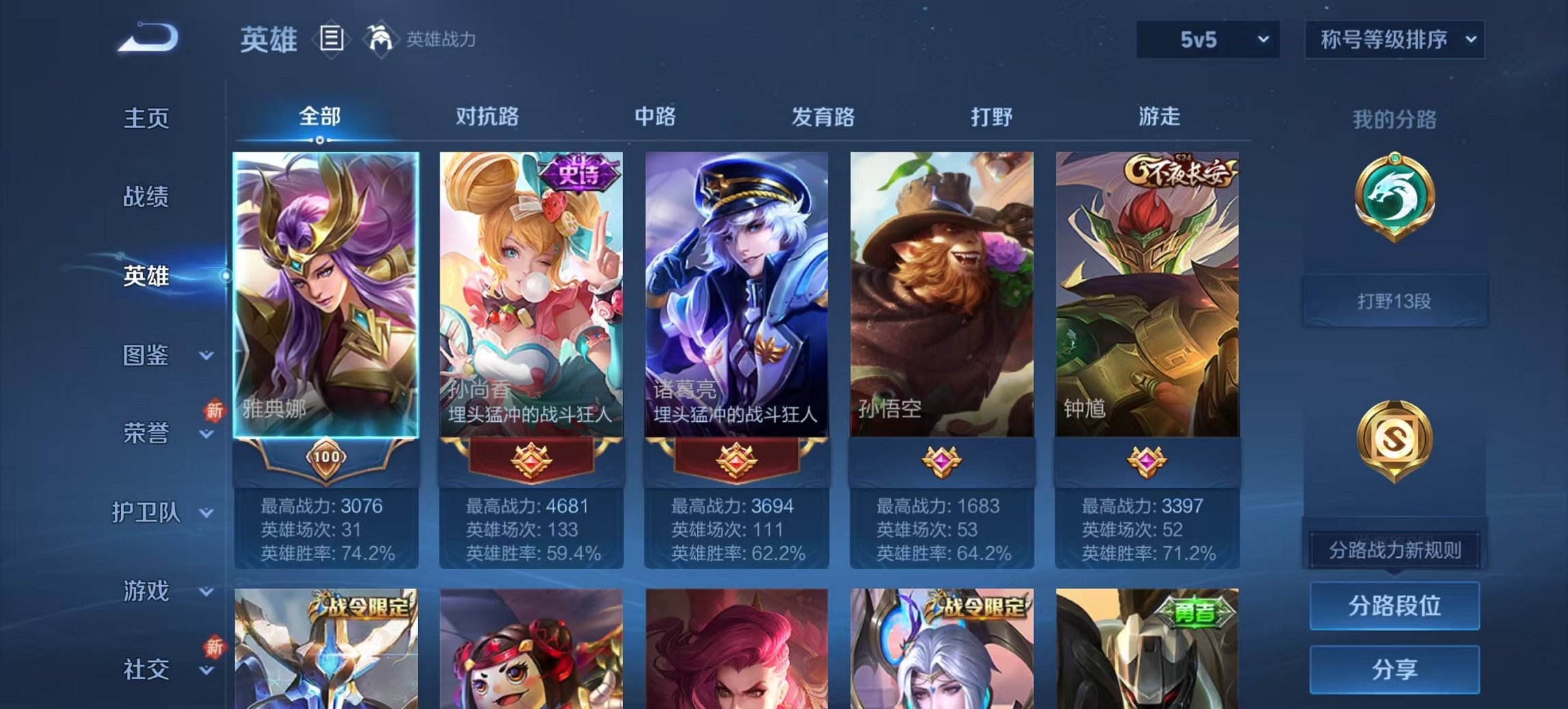 WZCMW3448227王者荣耀账号详情图3