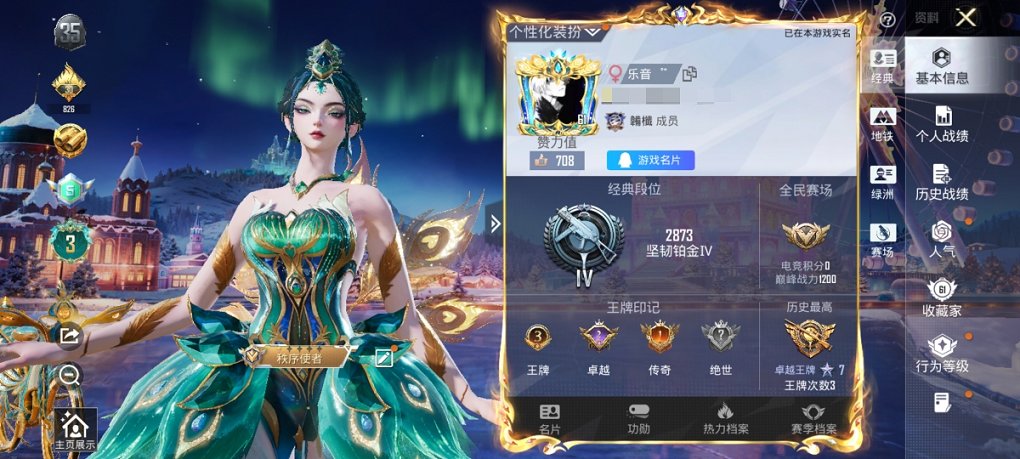 HPCMW3438631和平精英账号详情图19