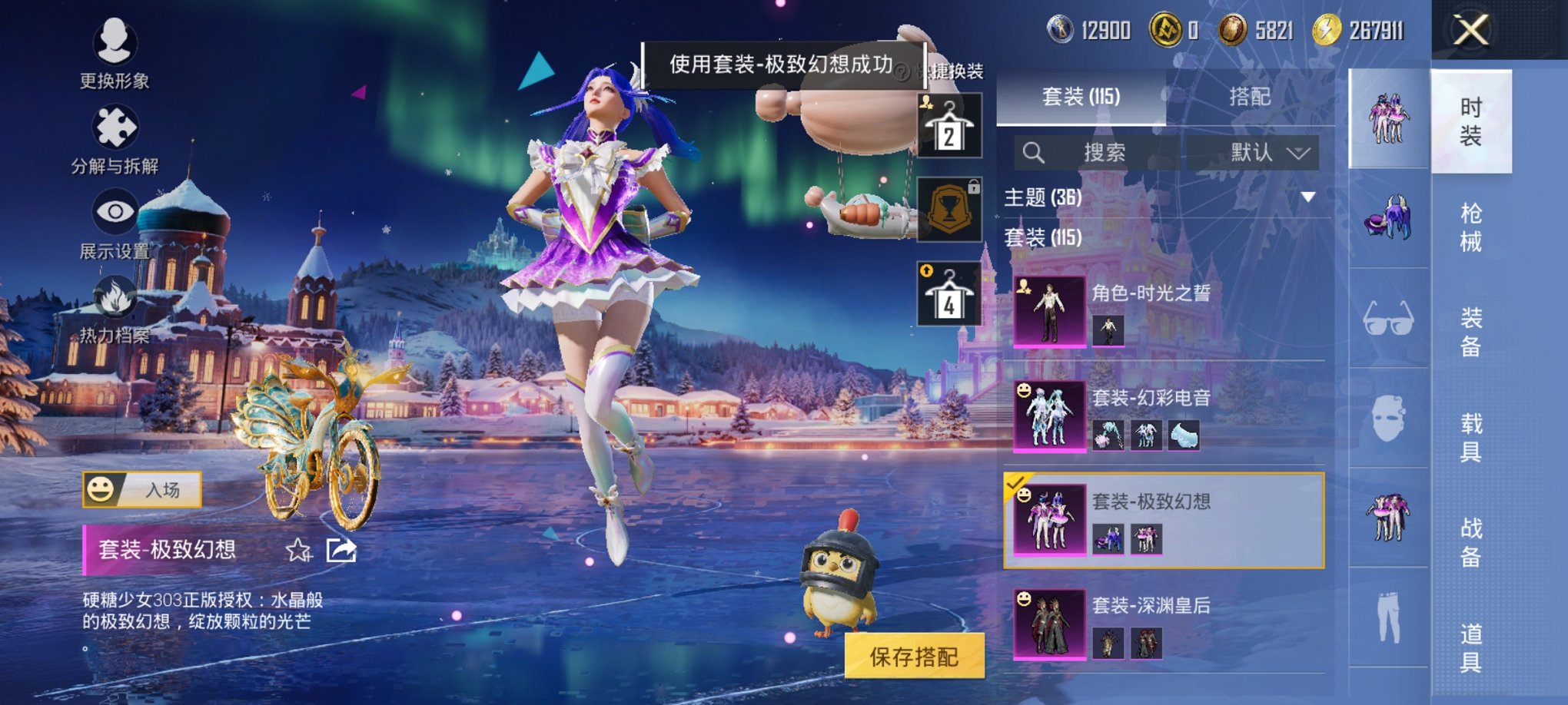 HPCMW3438631和平精英账号详情图20