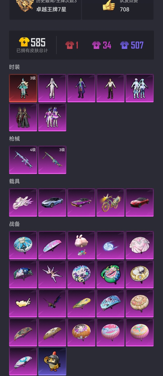 HPCMW3438631和平精英账号详情图21