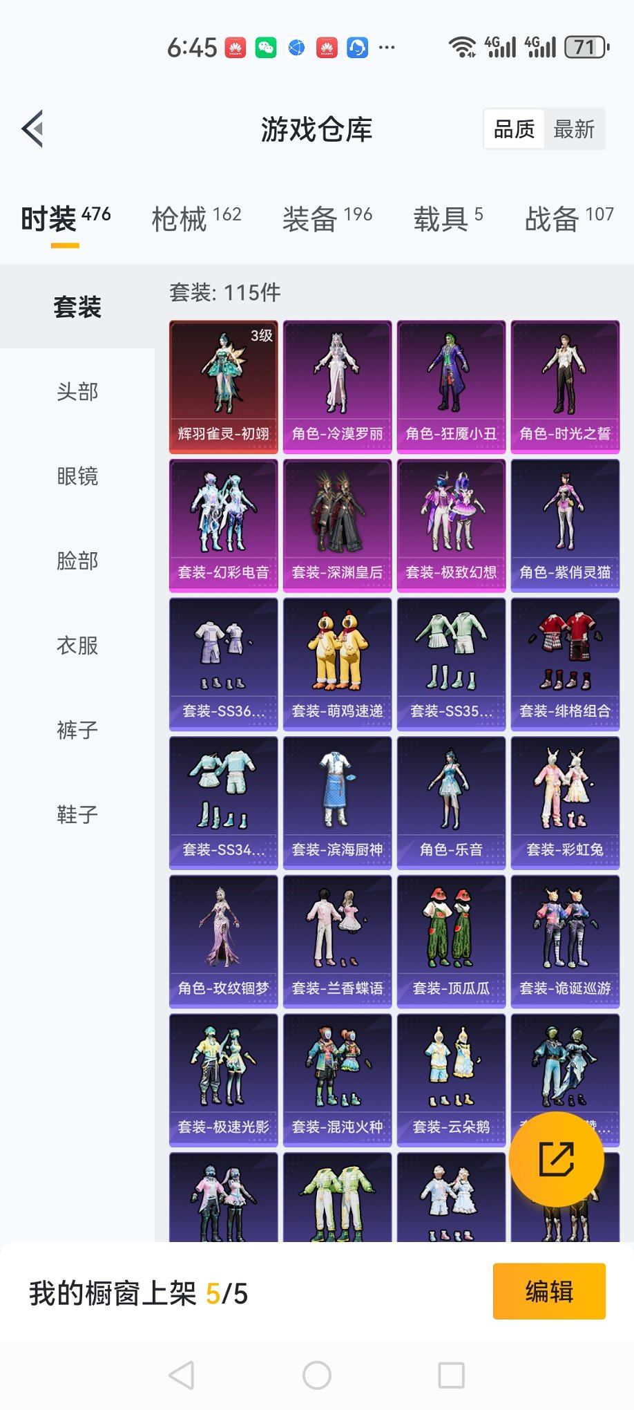 HPCMW3438631和平精英账号详情图22