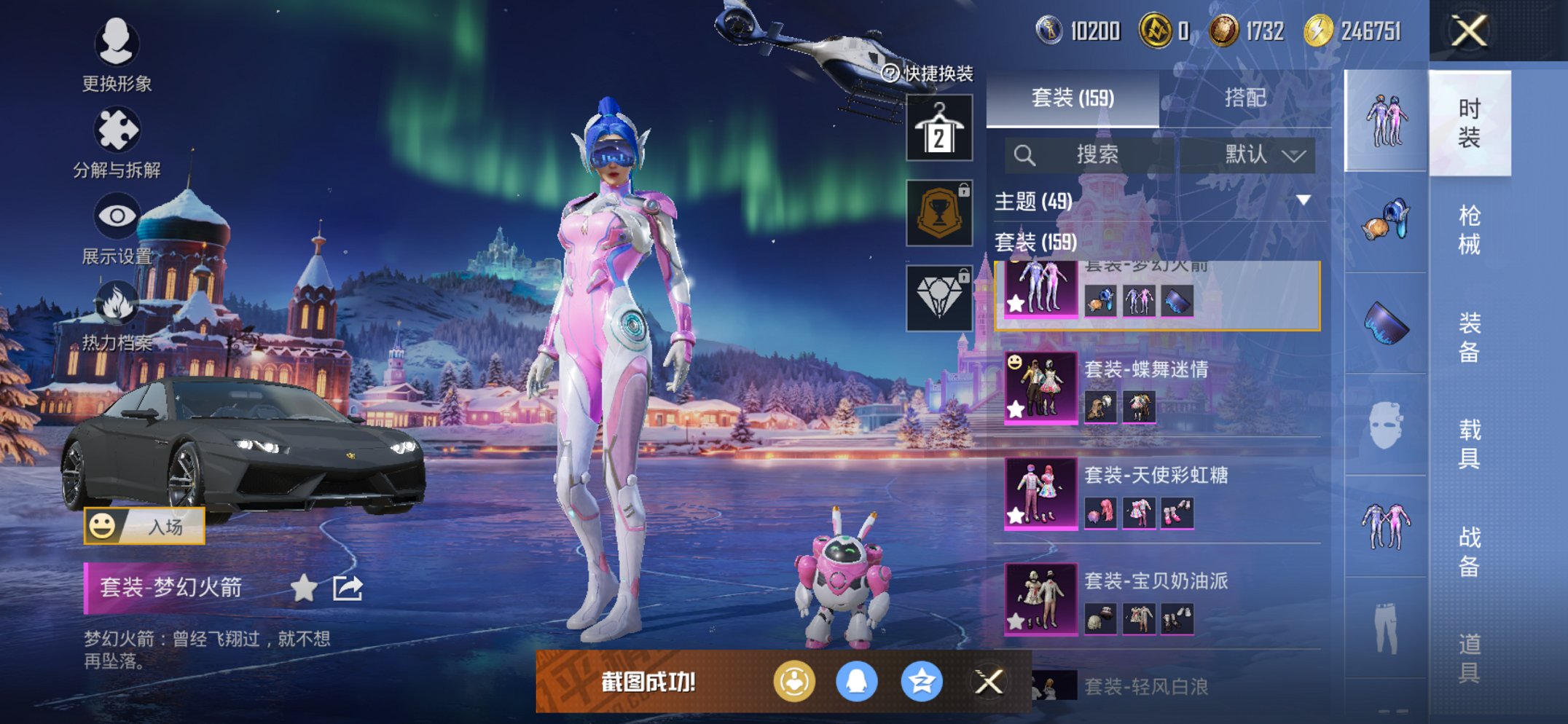 和平精英账号苹果QQ5载具-159套装-230枪皮-可二次实名【女号6载具13粉装6特效枪 秒换绑不用等】 苹果Q区-8