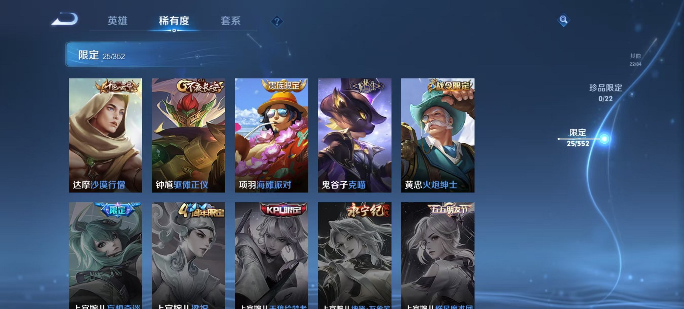 WZCMW3448227王者荣耀账号详情图7