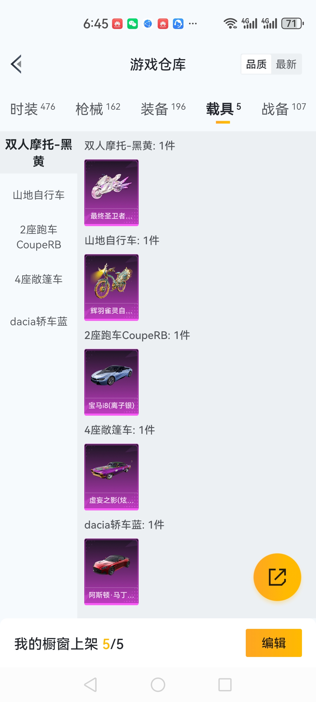 HPCMW3438631和平精英账号详情图23