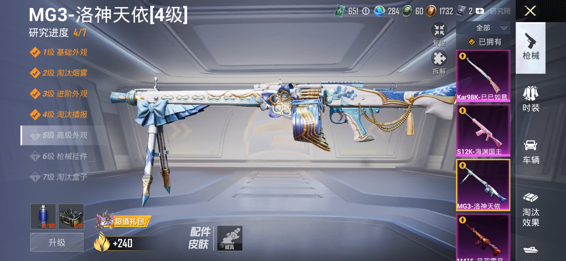 HPCMW3438626和平精英账号详情图2