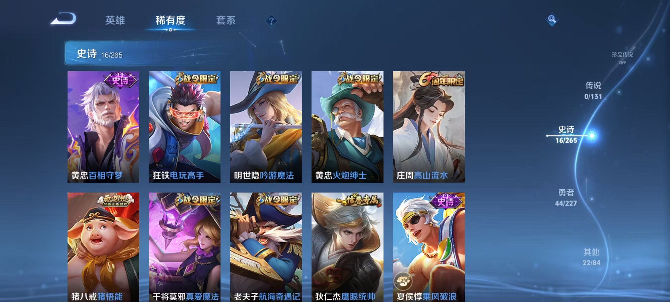 WZCMW3448227王者荣耀账号详情图8