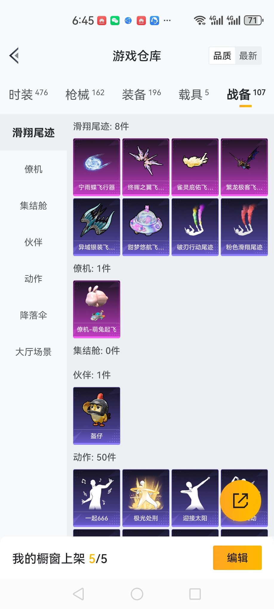 HPCMW3438631和平精英账号详情图24