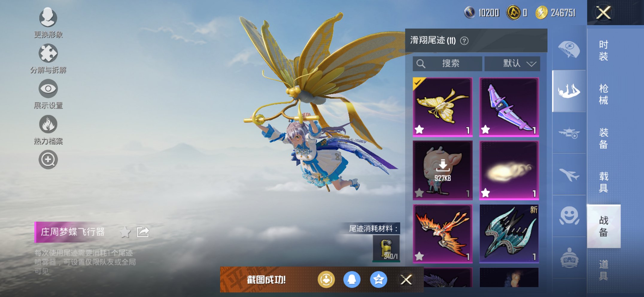 HPCMW3438626和平精英账号详情图3